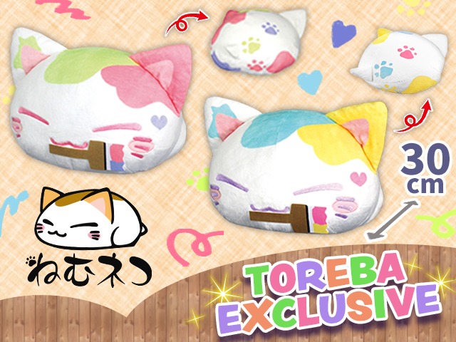 トレバ限定 ねむネコ ペイントｂｉｇぬいぐるみ 登場 Claw Machine Game Toreba