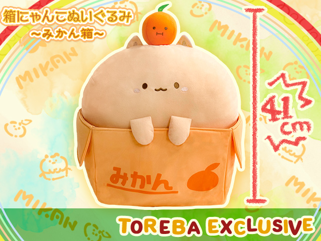 トレバ限定 箱にゃんこぬいぐるみ みかん箱 登場 オンラインクレーンゲーム トレバ