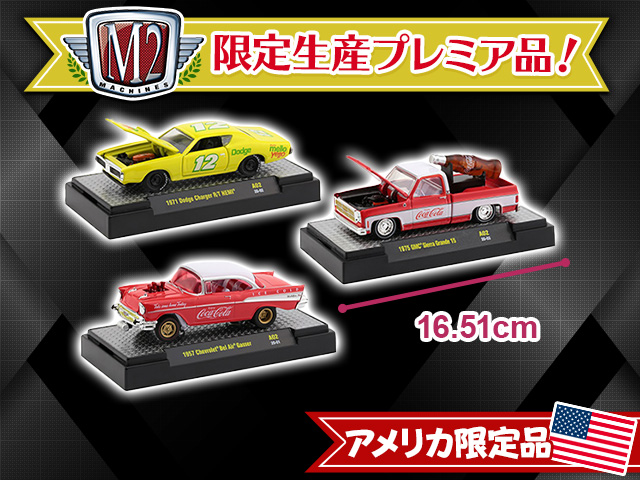 4/20 12:30追記】限定生産プレミア品！激レアミニカー「M2 Machines