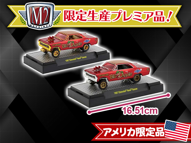 4/20 12:30追記】限定生産プレミア品！激レアミニカー「M2 Machines