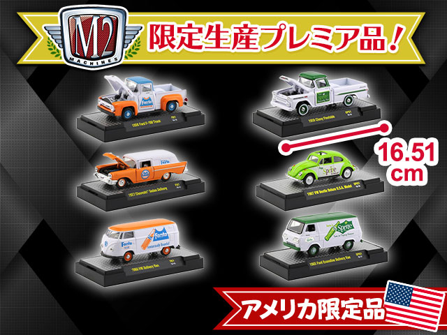 4/20 12:30追記】限定生産プレミア品！激レアミニカー「M2 Machines