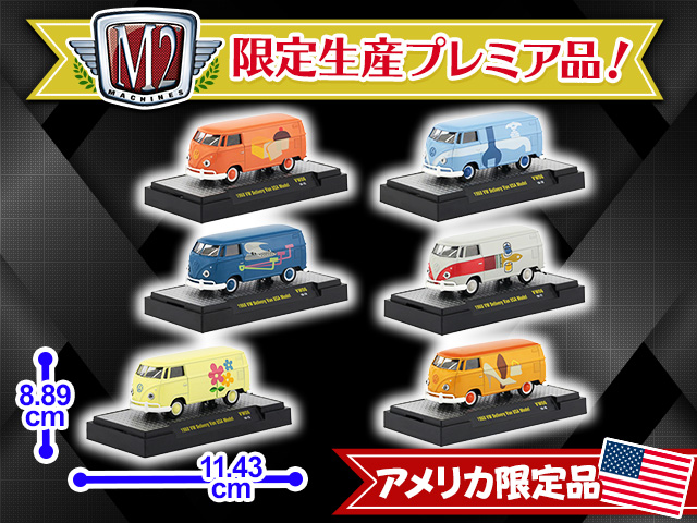 4/20 12:30追記】限定生産プレミア品！激レアミニカー「M2 Machines