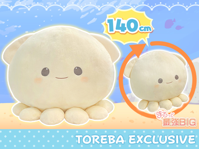 トレバ限定】まるっと最強ＢＩＧ イカさんぬいぐるみ」登場 