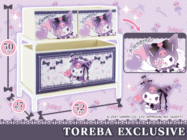 Toreba Exclusive Sanrio Kuromi Stool order w/ Storage Classical Cute NWT