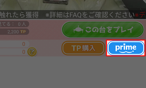 toreba google play