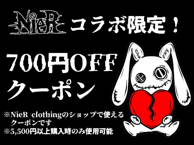 NieR Clothing（ニーア クロージング）』コラボ記念キャンペーン開催